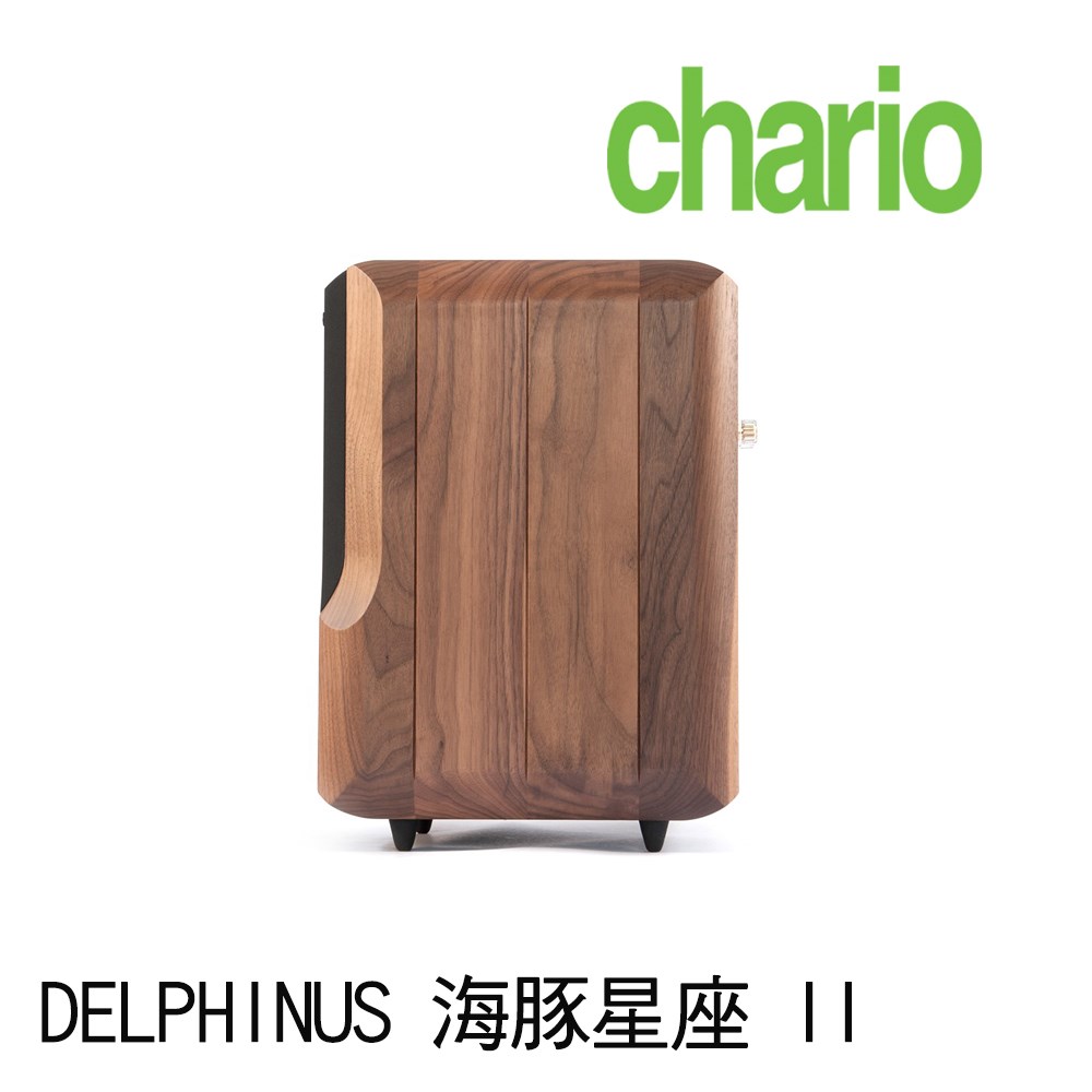 義大利 chario DELPHINUS II 海豚星座 II 胡桃實木落地喇叭 